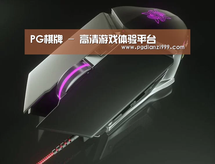 鼠标封面设计