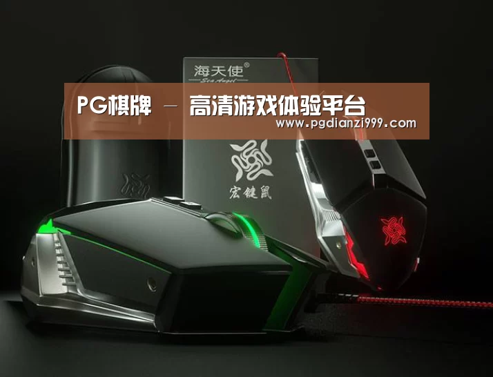 鼠标封面设计