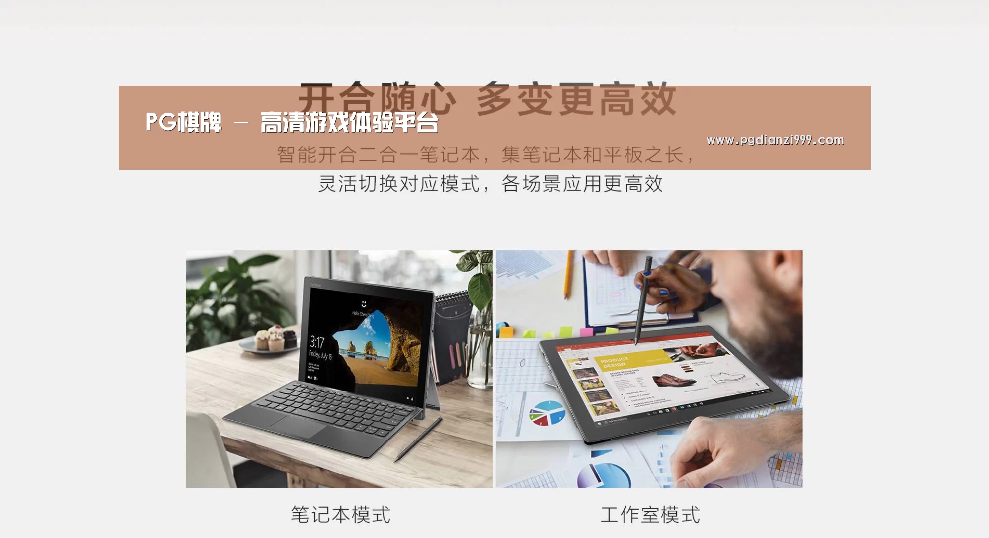 MIIX 520 酷睿i5笔记本(图1)