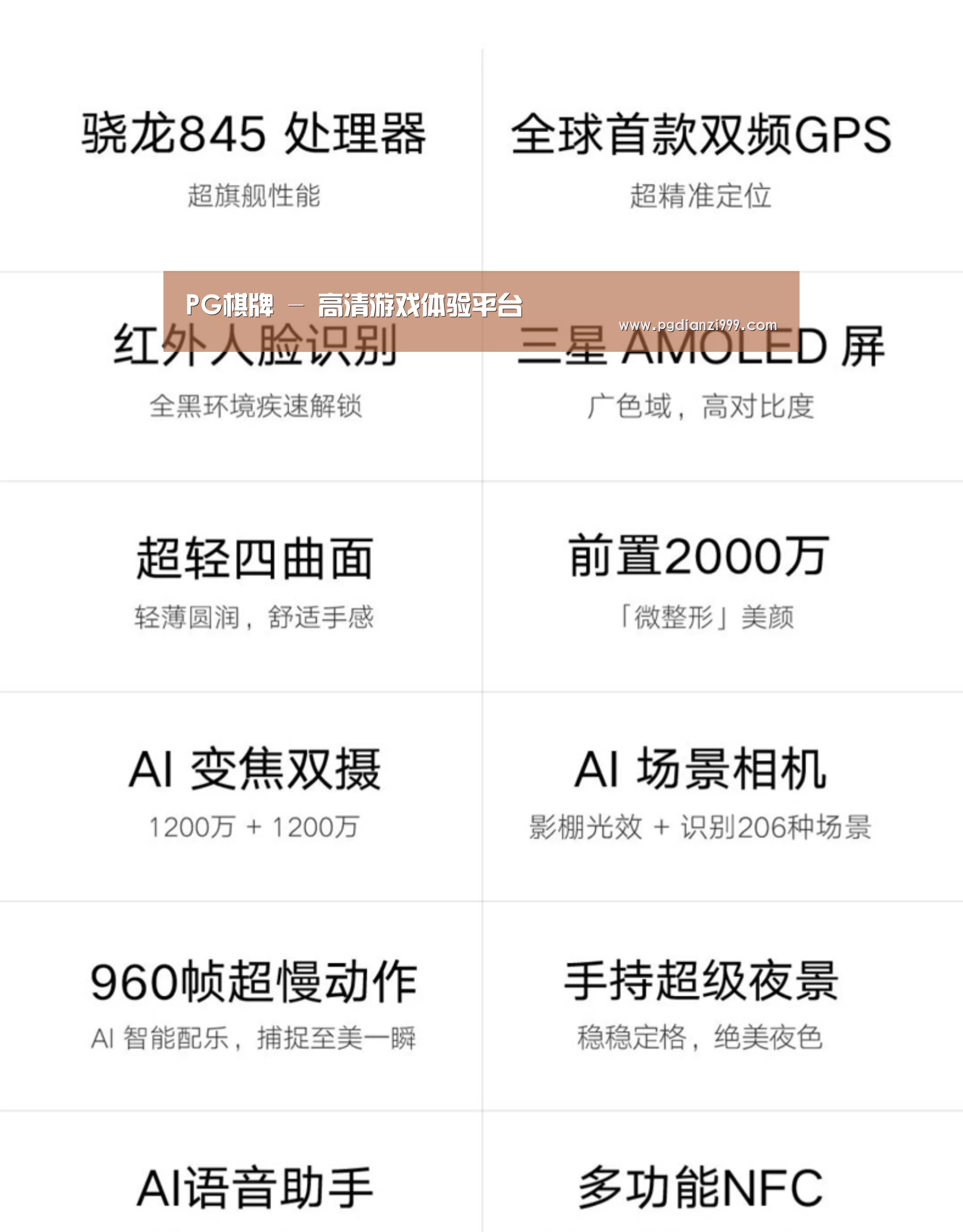 小米8屏幕指纹版 6GB+128GB 黑色 全网通4G 双卡双待 全面屏拍照智能游戏手机(图2) 小米8屏幕指纹版 6GB+128GB 黑色 全网通4G 双卡双待 全面屏拍照智能游戏手机(图2)