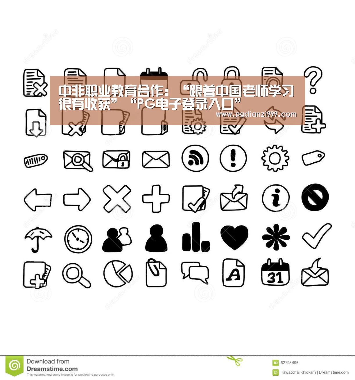 中非职业教育合作:“跟着中国老师学习很有收获”“PG电子登录入口”(图2) PG麻将网页版入口