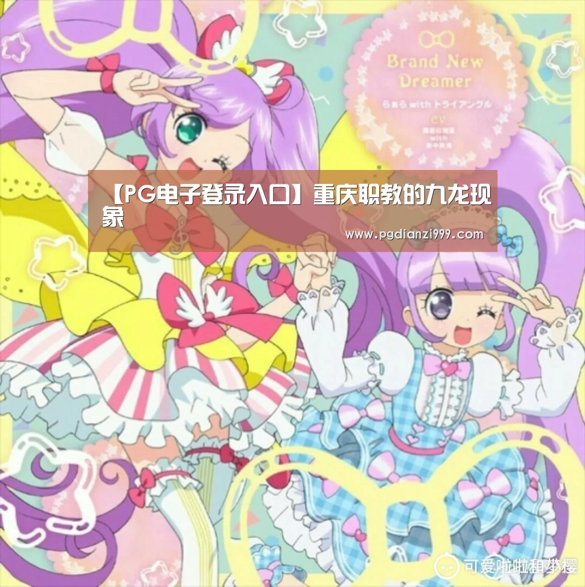 PG电子老虎机