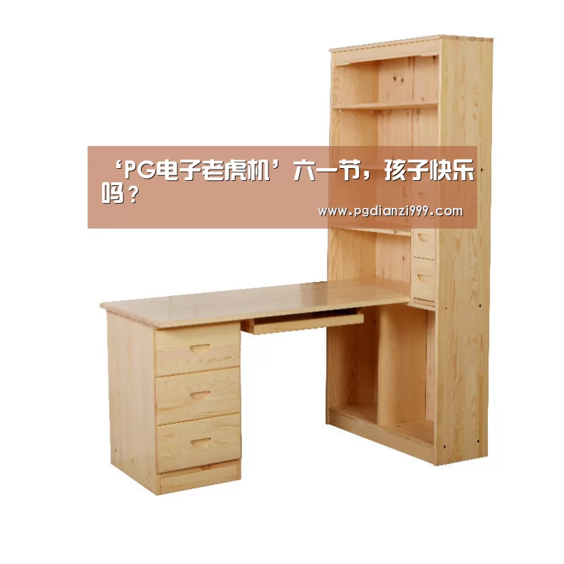 PG棋牌