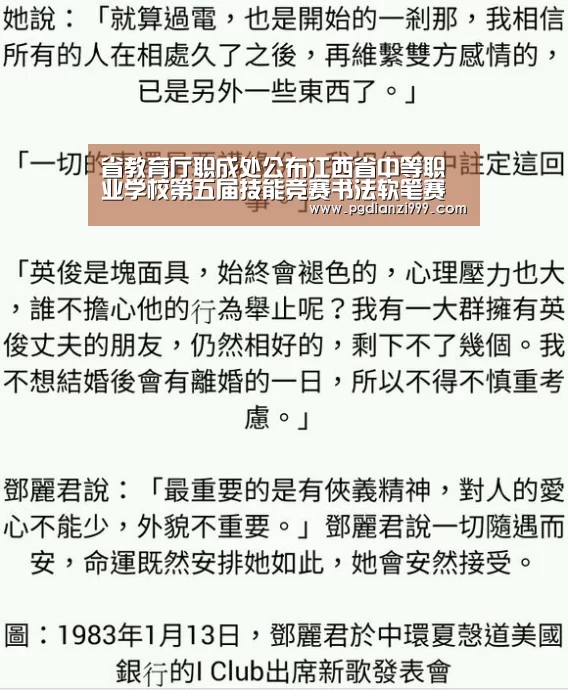 省教育厅职成处公布江西省中等职业学校第五届技能竞赛书法软笔赛题拟练唐诗-PG电子登录入口(图2) PG棋牌