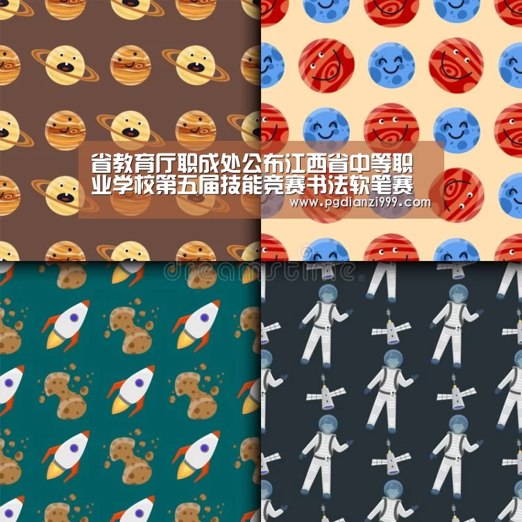 省教育厅职成处公布江西省中等职业学校第五届技能竞赛书法软笔赛题拟练唐诗-PG电子登录入口(图3) PG电子老虎机