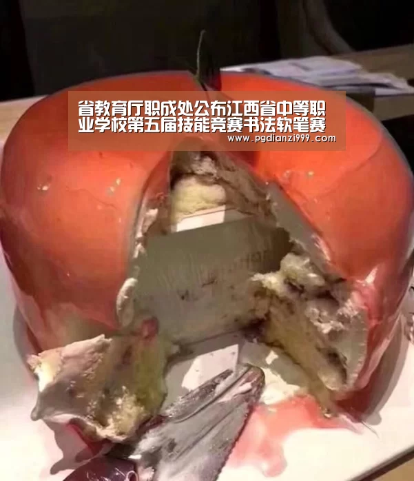 省教育厅职成处公布江西省中等职业学校第五届技能竞赛书法软笔赛题拟练唐诗-PG电子登录入口(图4) PG棋牌