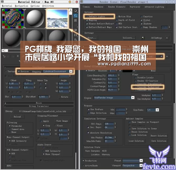 PG棋牌_我爱您,我的祖国--崇州市辰居路小学开展“我和我的祖国共成长”系列活动(图2) PG麻将网页版入口