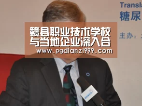赣县职业技术学校与当地企业深入合作|PG麻将网页版入口(图3) PG麻将网页版入口