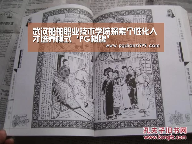 PG棋牌