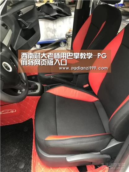 PG电子登录入口