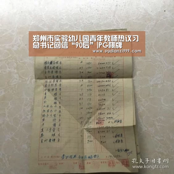 郑州市实验幼儿园青年教师热议习总书记回信“90后”|PG棋牌(图3) PG棋牌