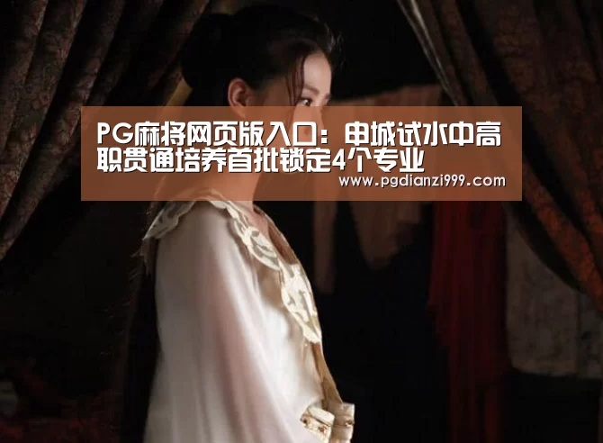 PG麻将网页版入口